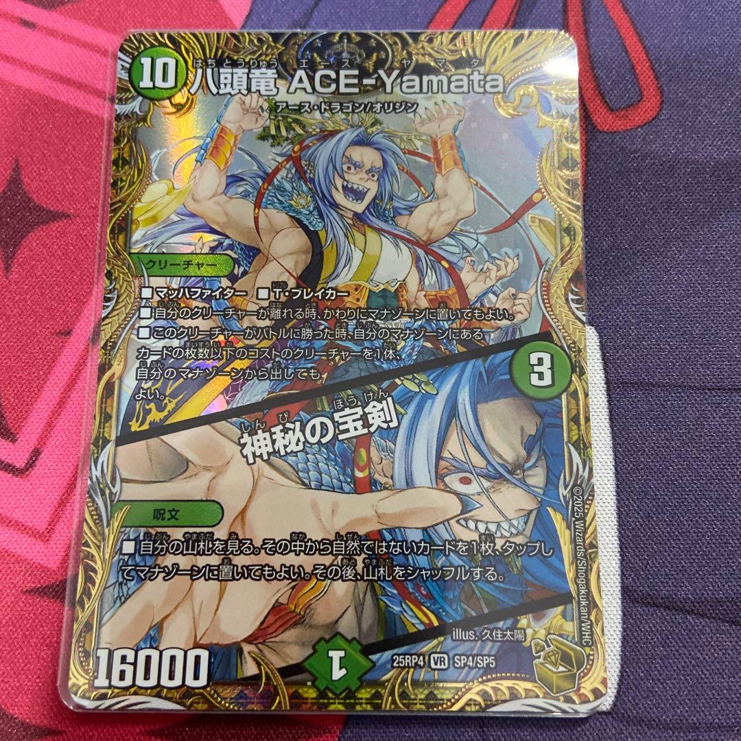 八頭竜 ACE-Yamata 神秘の宝剣 エースヤマタ 金トレ - メルカリ