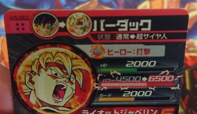 ドラゴンボールヒーローズ H5-SEC バーダック - メルカリ
