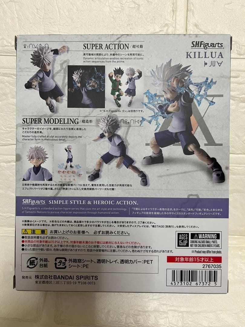 S.H.Figuarts キルア「RT-187259専用」