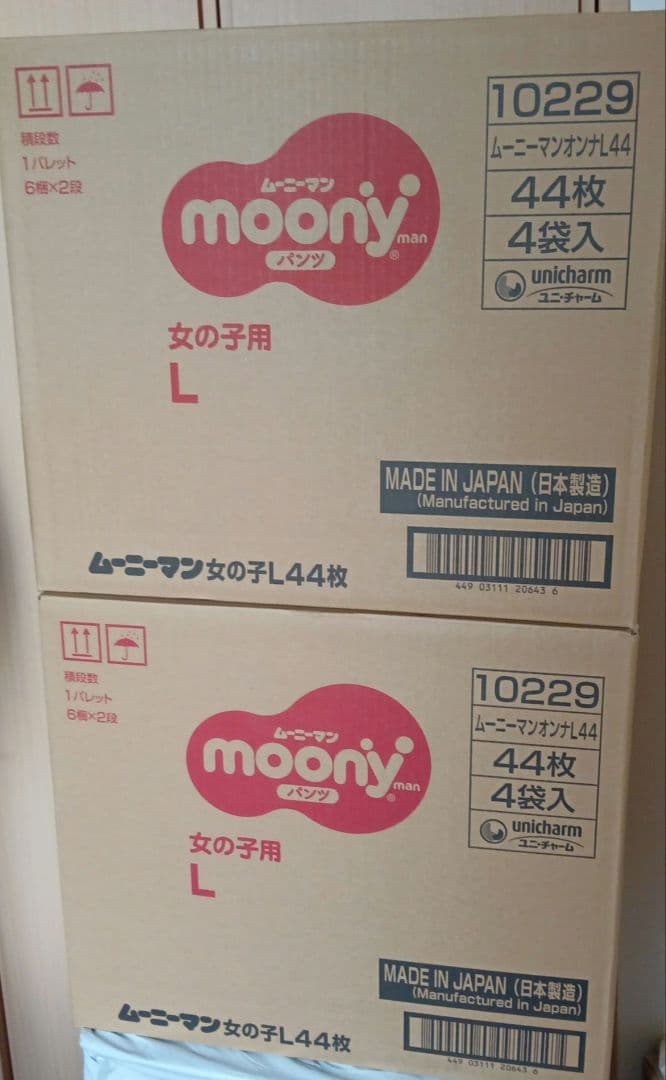 ムーニーLサイズ女の子