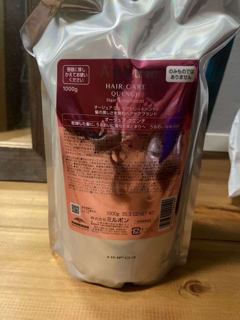 ミルボン　ヘアケア クエンチ トリートメント 1000g