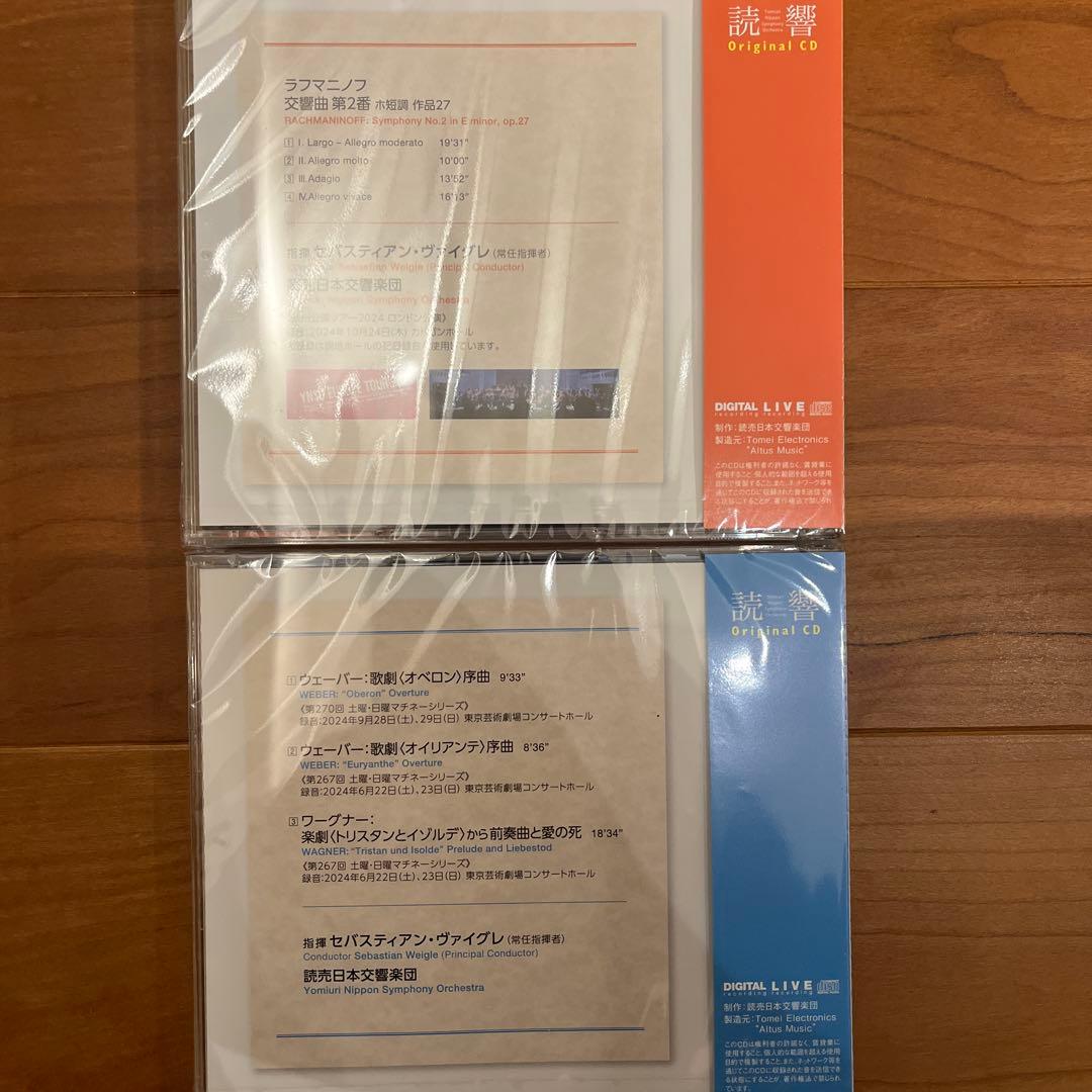 非売品 読響 2025年間会員特典CD 新品・未開封 二枚セット - メルカリ