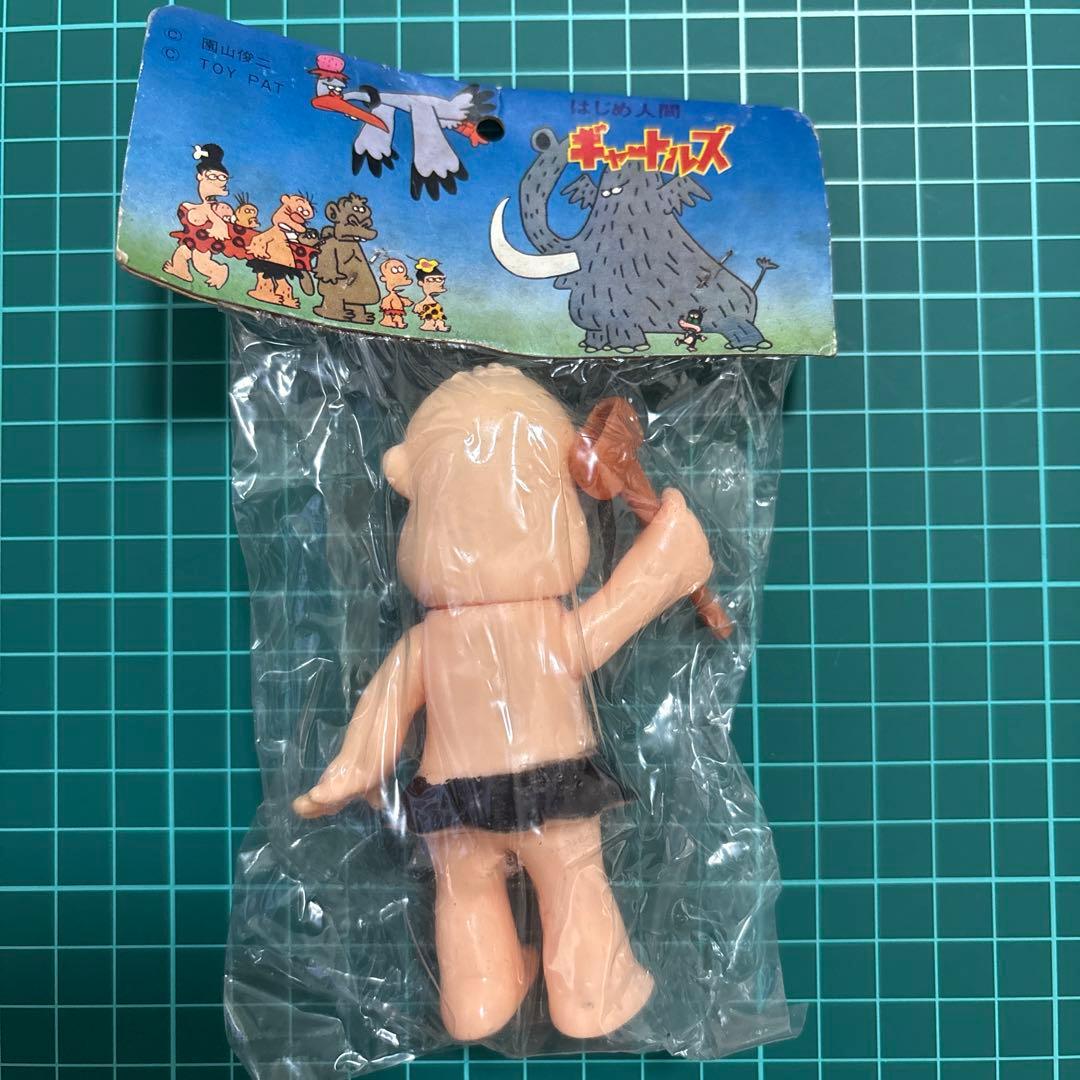 はじめ人間ギャートルズ おとうちゃん ソフビ 当時物 激レア 未開封