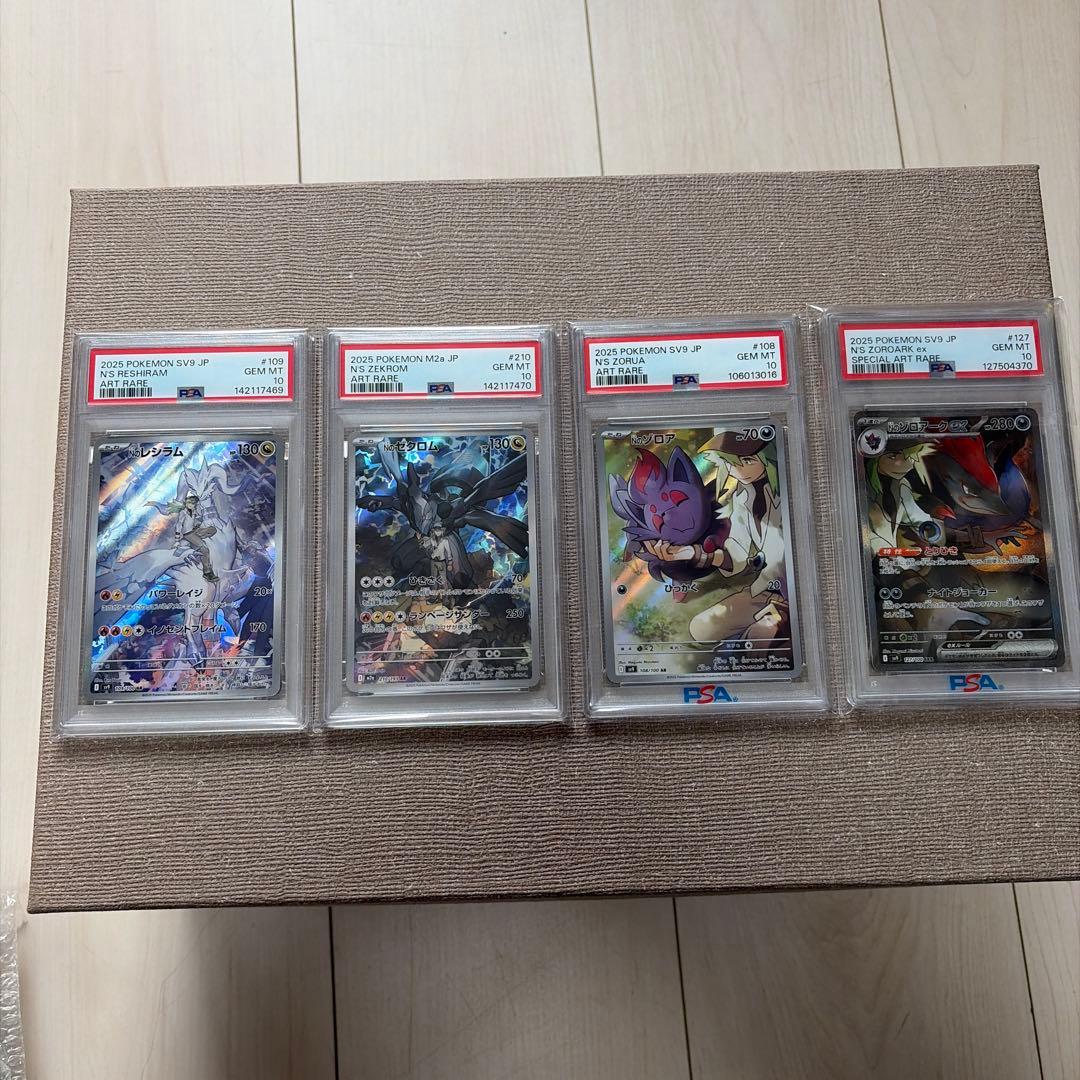 ポケモンカードNのレシラム Nのゼクロム Nのゾロア　Nのゾロアーク　psa10