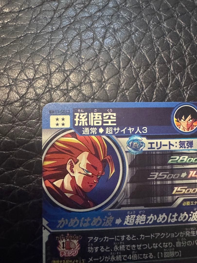 ドラゴンボールヒーローズ BM11-SEC3孫悟空 美品ドラゴンボール