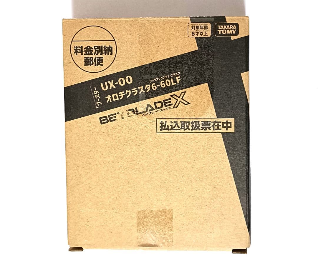 ベイブレードX UX-00 オロチクラスタ 6-60LF　ベイコード未使用