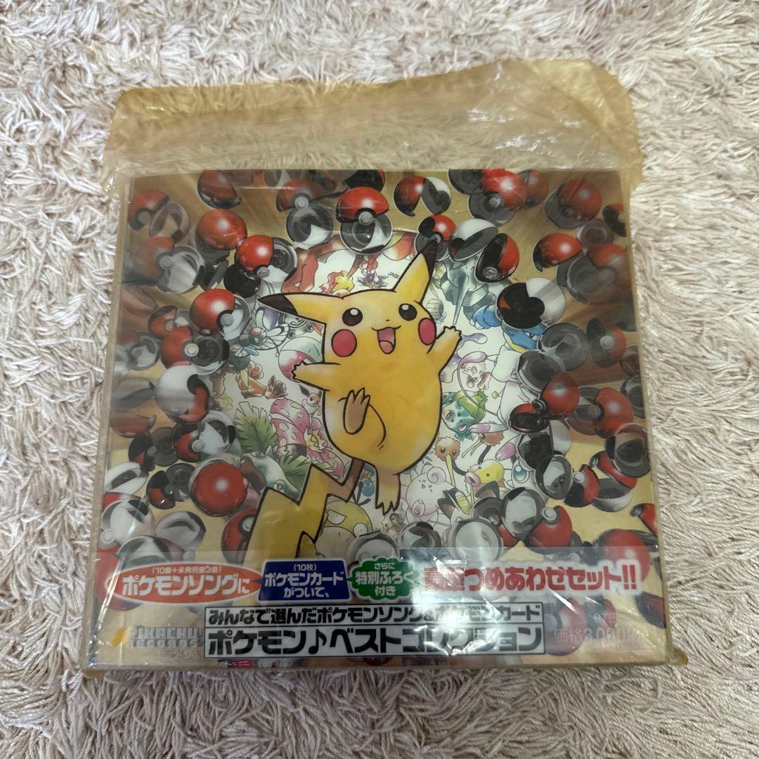 ポケモンソング＆ポケモンカード コレクション