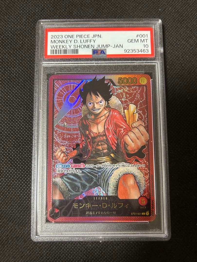 PSA10 レカフィグ ルフィ モンキー・D・ルフィ L ST01-001 - メルカリ