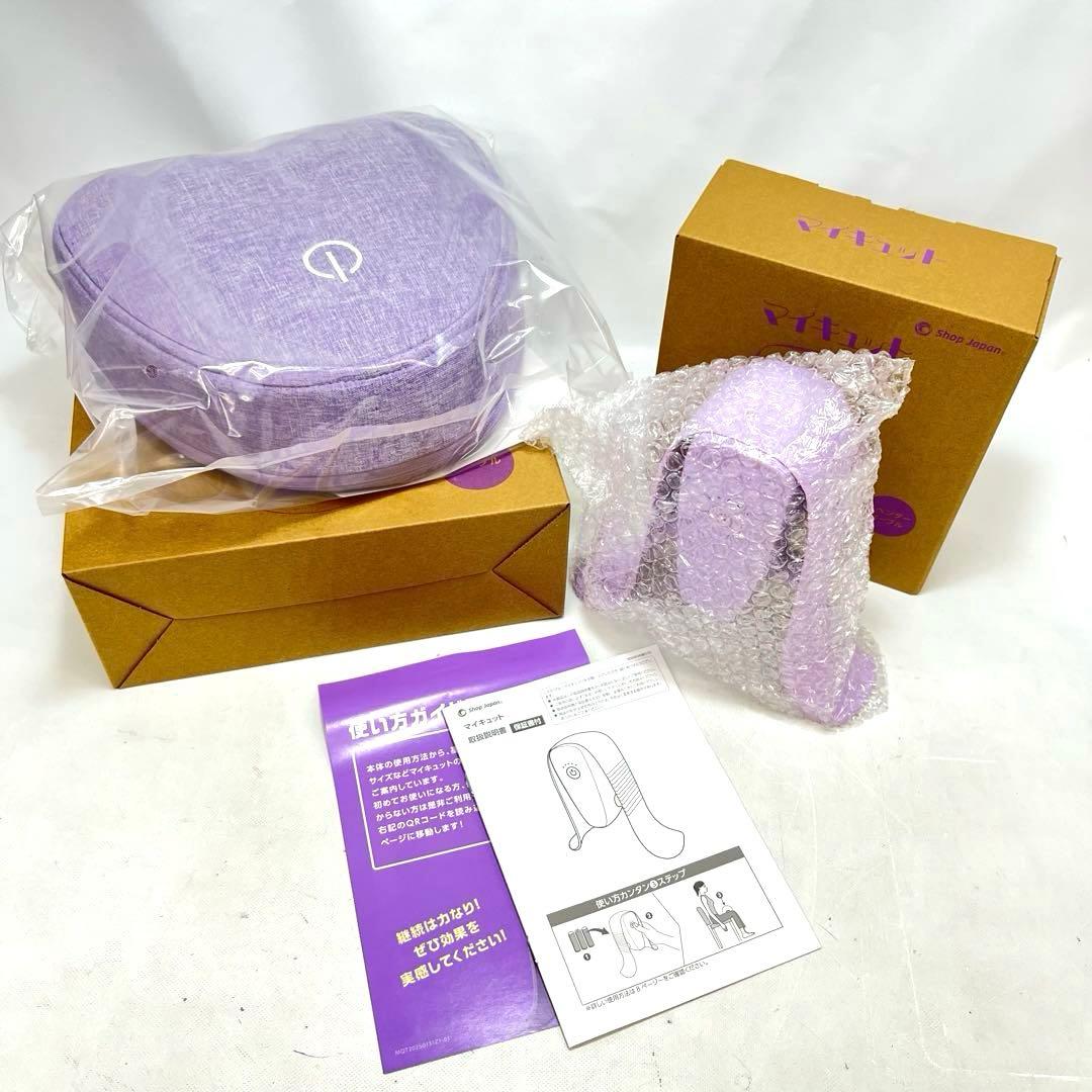 ☆□【未使用】　マイキュット パープル　ショップジャパン クッション付