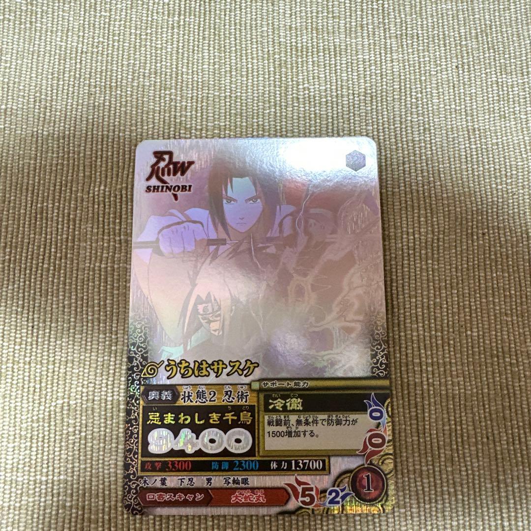 うちはサスケ SR トレーディングカード