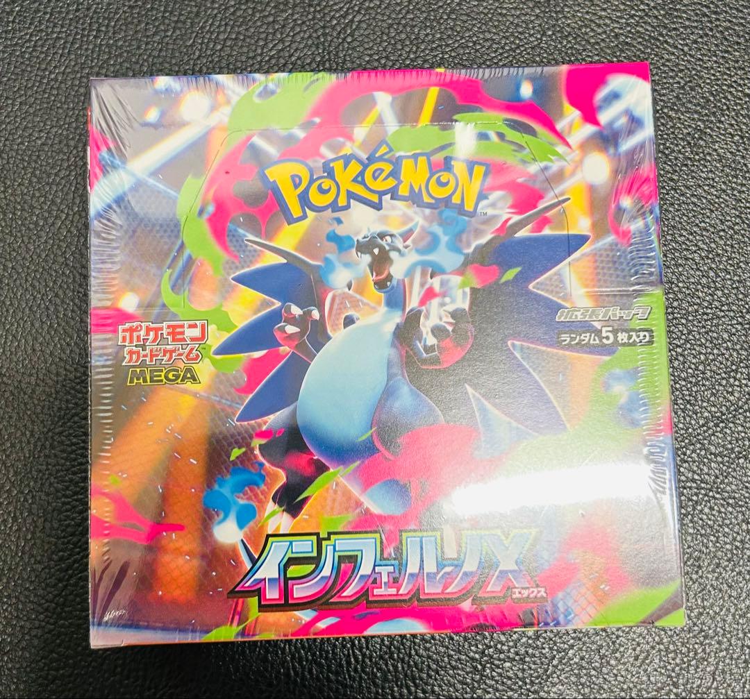 ポケモンカードゲーム　インフェルノX 1BOX シュリンク付き　新品未開封！