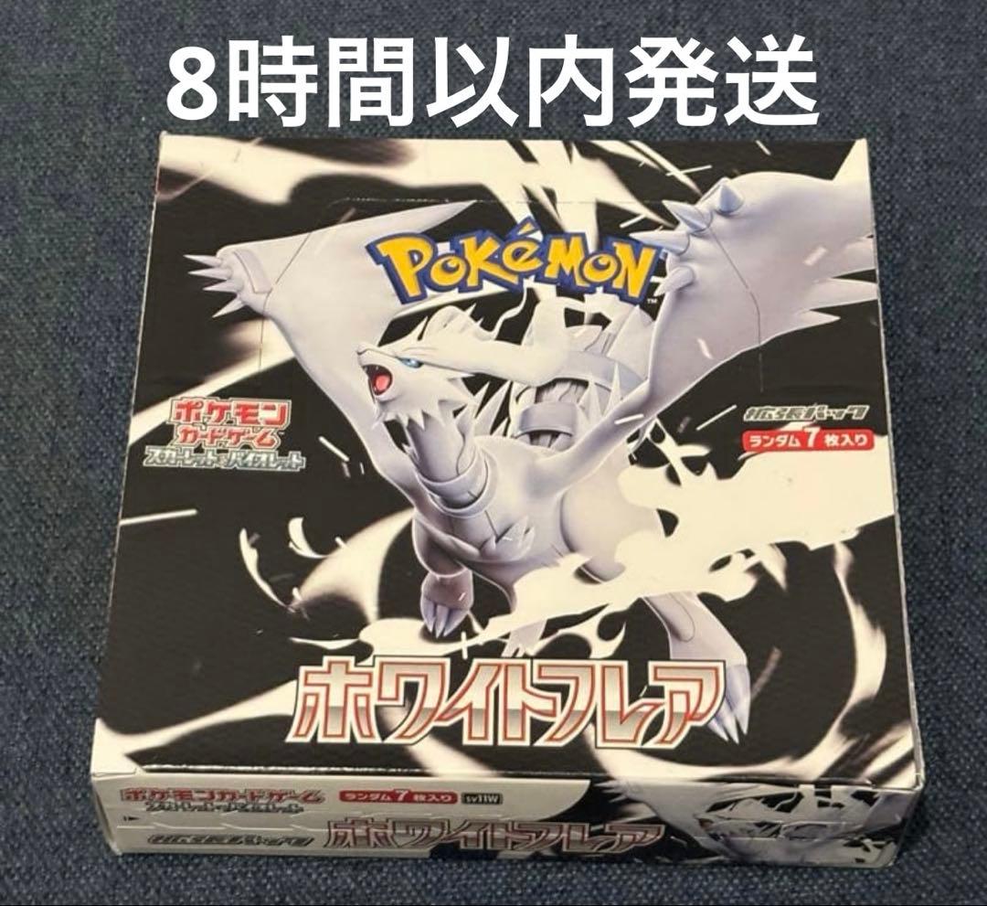 ホワイトフレア　1BOX シュリンクなし　ぺりぺり付き