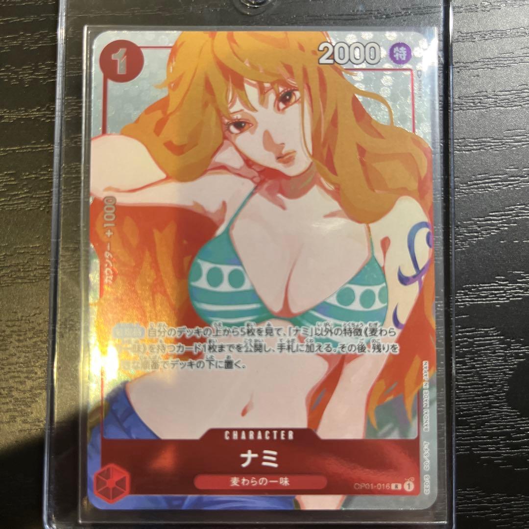 ナミ：ジャンプGIGA 2023 SPRING 応募者全員サービス R パラレ… - メルカリ