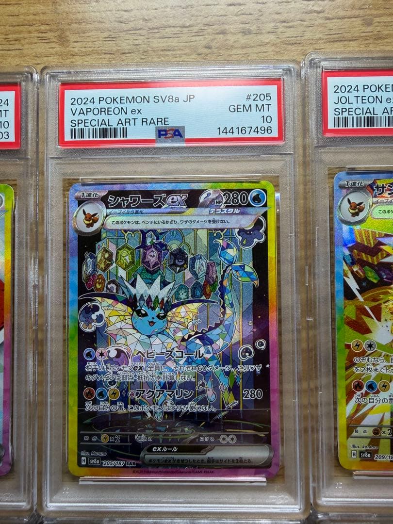 新 PSAケース PSA10 10枚ex ブイズSAR PSA10セット - メルカリ