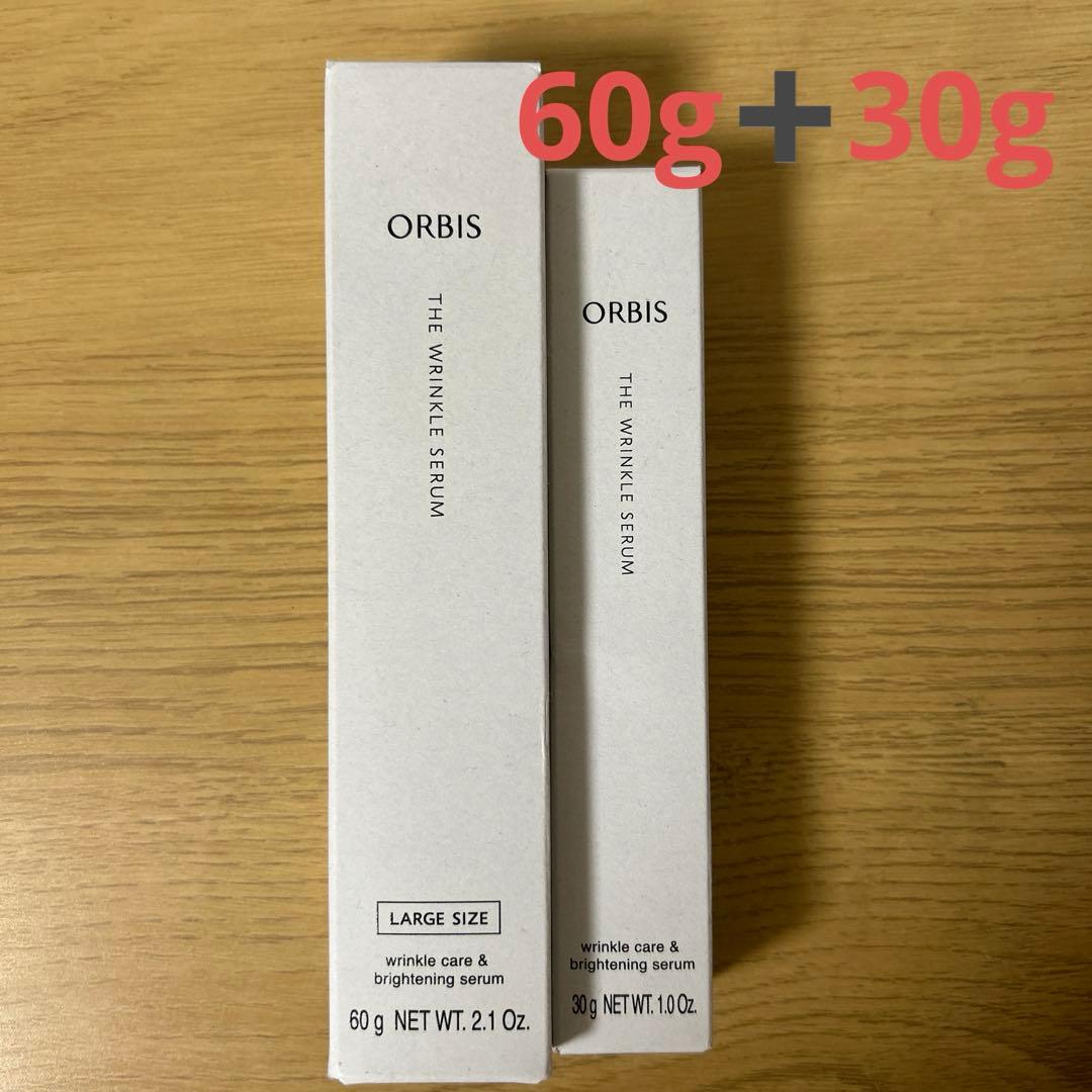 オルビス　ザ　リンクルセラム60g➕30g
