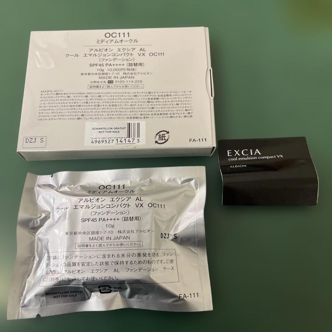 アルビオンエクシアALクールエマルジョンコンパクトファンデ（詰替用