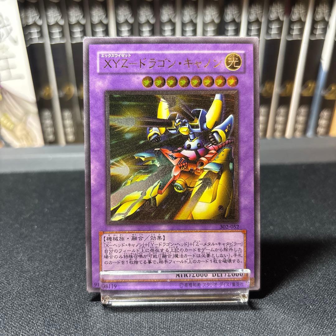XYZ ドラゴンキャノン レリーフ - メルカリ