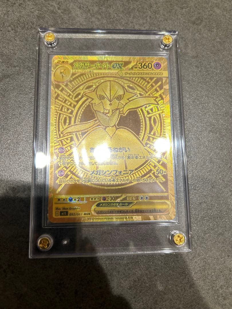 メガサーナイトex MUR メガサーナイトex【MUR】{092/063} - カードラッシュ[ポケモン]