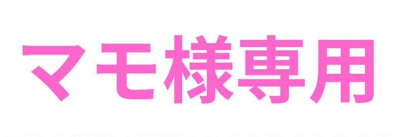 マモ髪　　　　　　　　　　　シャンプー＆トリートメントセット 1000ml
