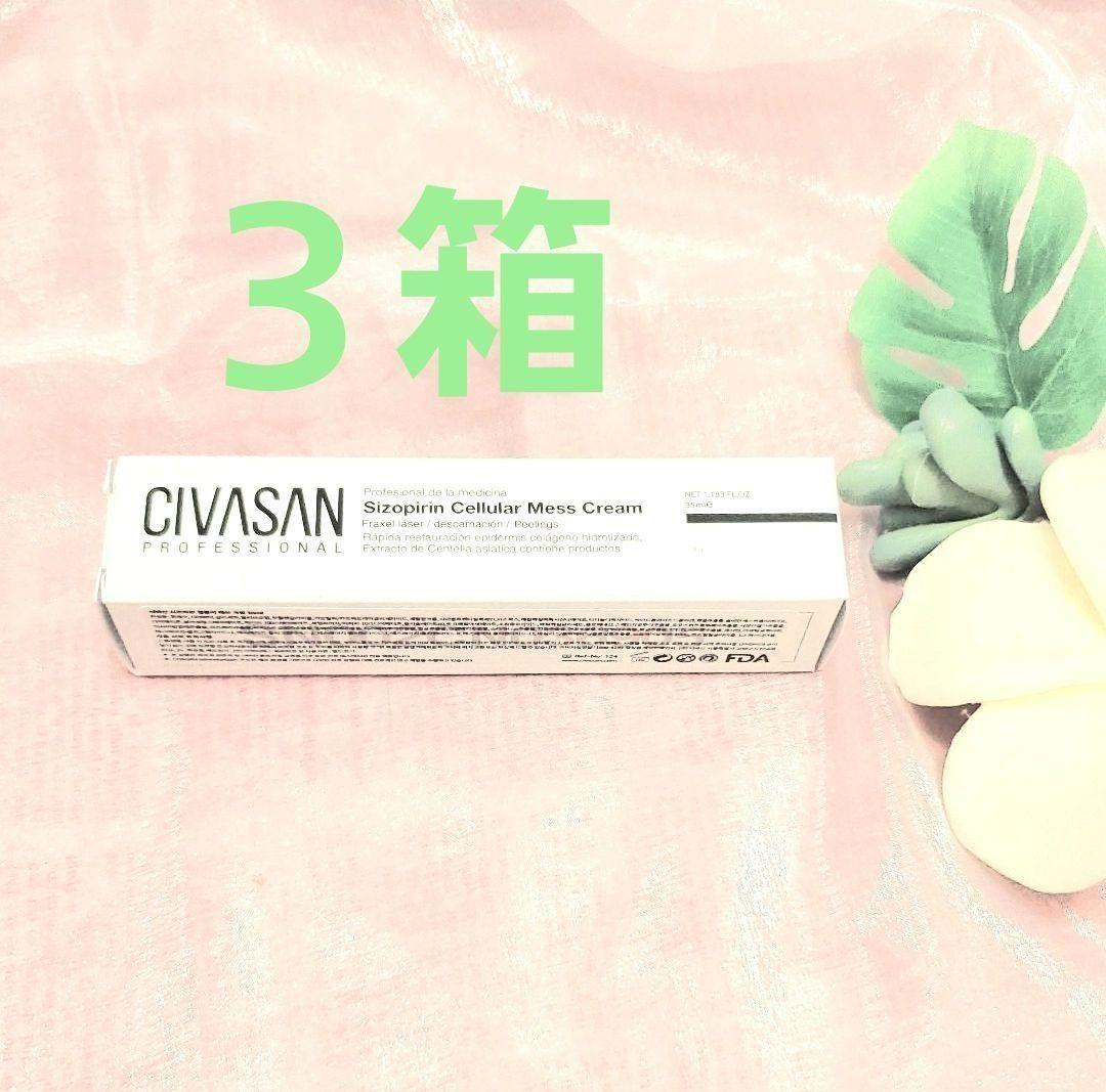 CIVASAN シバサン メスクリーム 35ml フェイスパック の後にどうぞ
