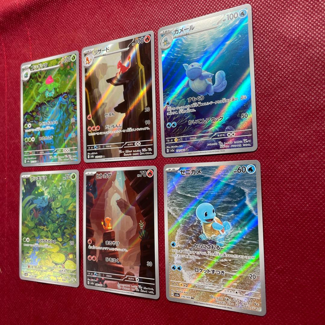 まとめ売り】特価！151御三家AR6枚セット ヒトカゲ ゼニガメ