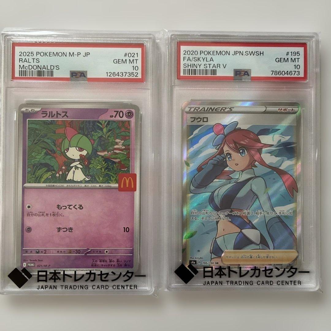 ポケモンカードPSA10、2枚フウロSR.マック，ラルトス
