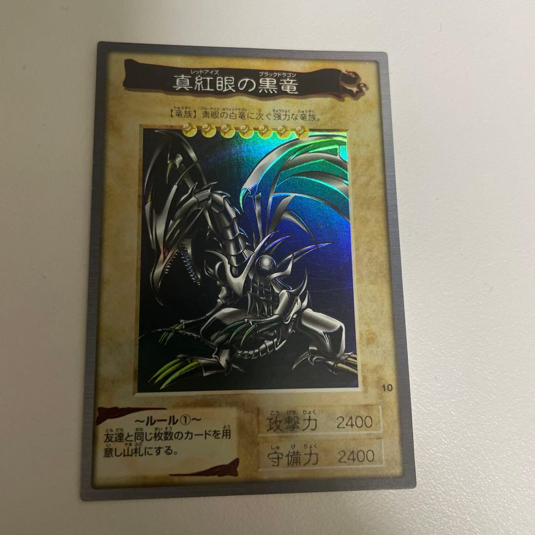 真紅眼の黒竜 レッドアイズ バンダイ版 ホロ