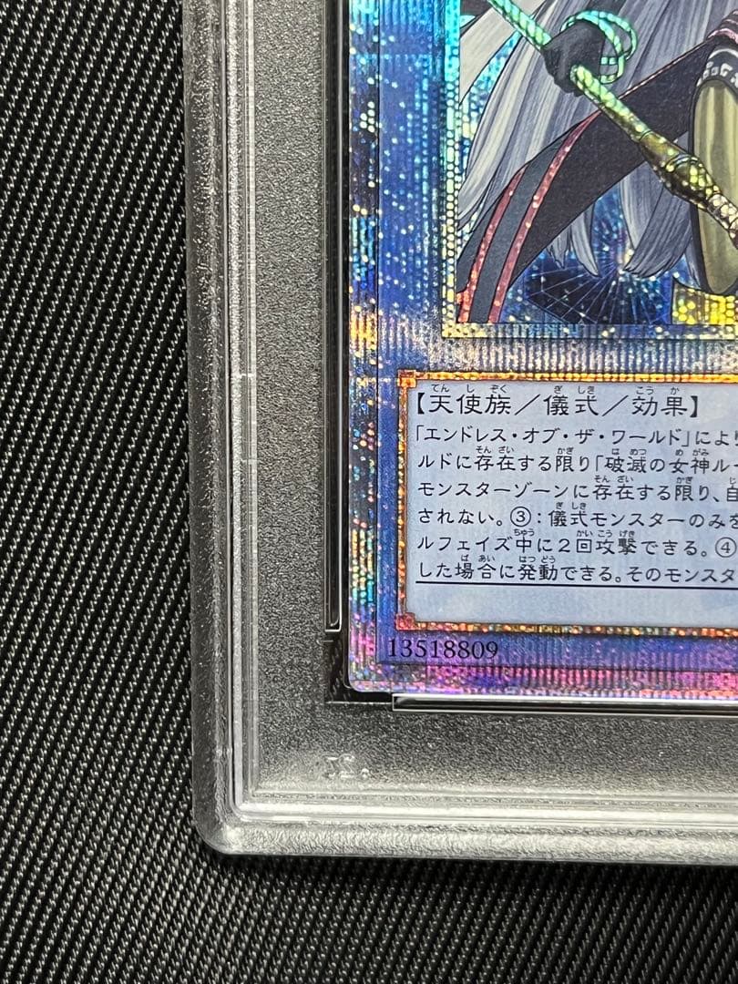 遊戯王 破滅の美神 ルイン 20thシークレットレア PSA10 5つ目 - メルカリ