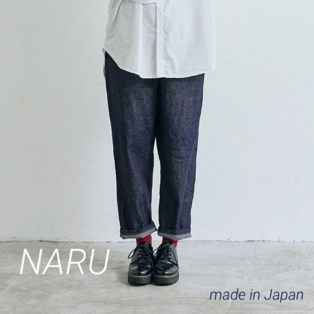 新品！NARU 80zムラデニムコージーパンツ
