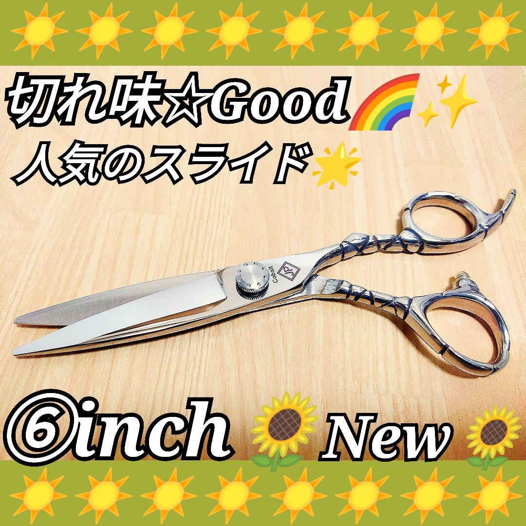 切れ味抜群☀なめらかで気持ち良く切れる美容師プロ用スライドシザー操作性抜群ハサミ