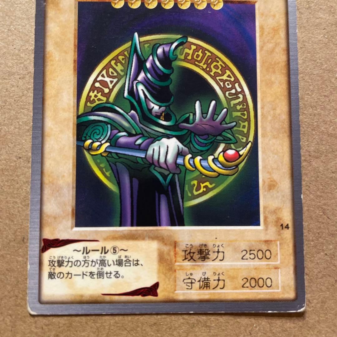 遊戯王/バンダイ版/ブラック・マジシャン/14/ - メルカリ