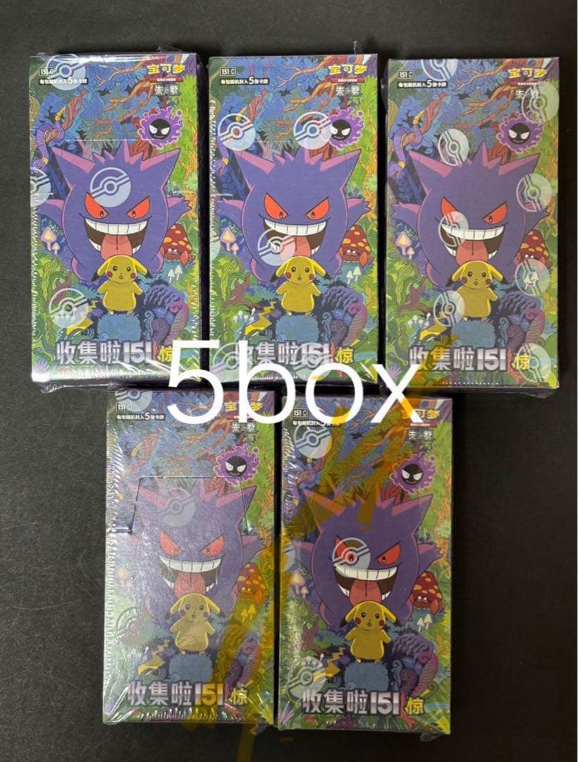 ポケモンカード　中国版　151 惊 5BOXセット　スリム　未開封　シュリンク付