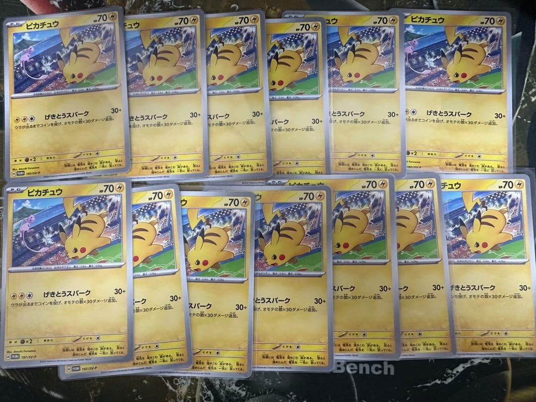 げきとうスパーク ピカチュウ：ジムバトル プロモ ピカチュウ げきとうスパーク プロモ ジムバトル 4枚セット - メルカリ