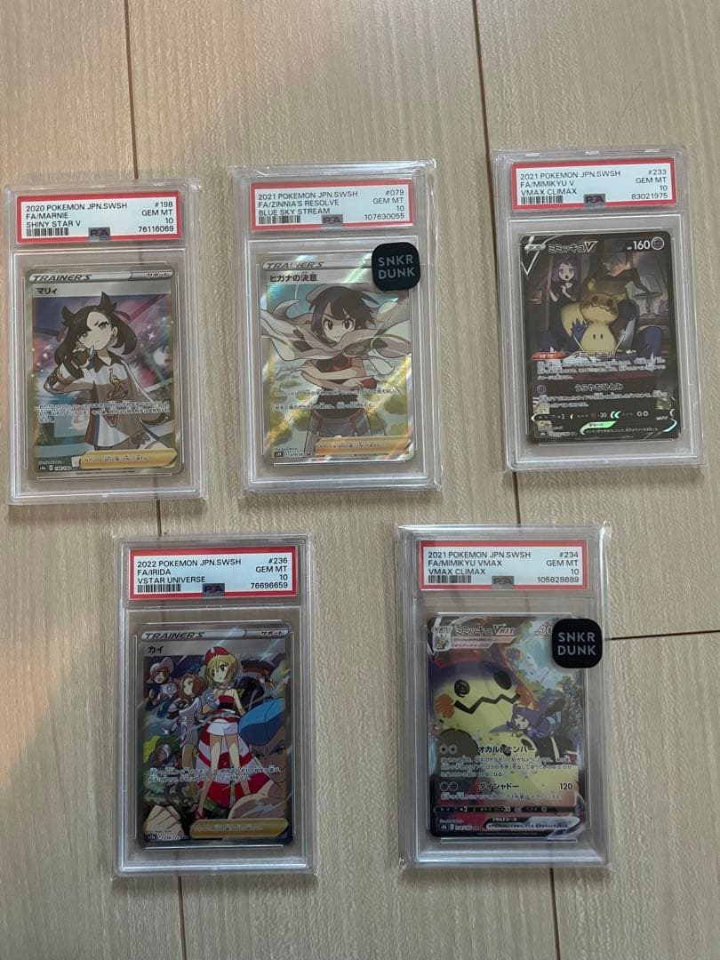 T*様 ポケモンカード PSA10 まとめ売り
