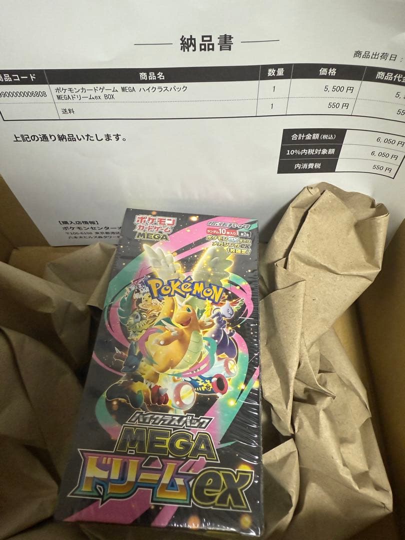 【シュリンク付き】ポケモンカードゲーム MEGA ドリーム ex 1BOX Pokemon（ポケモン） 新品 在庫あり MEGAドリームex 1BOX シュリンク
