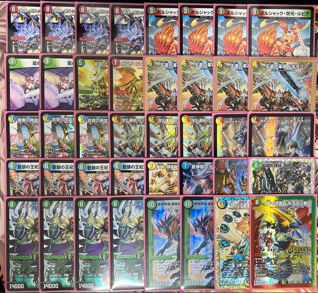 デュエマ デッキ販売 龍軸チェイングラスパーおまけ付き