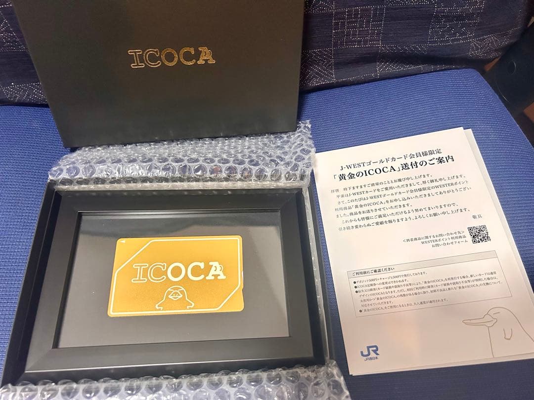 【送料無料】黄金のＩＣＯＣＡ（残高なし） 交通系 ICOCA Suica 黄金のICOCA: ポイント利用商品トップ│DISCOVER WEST mall 【JR西日本