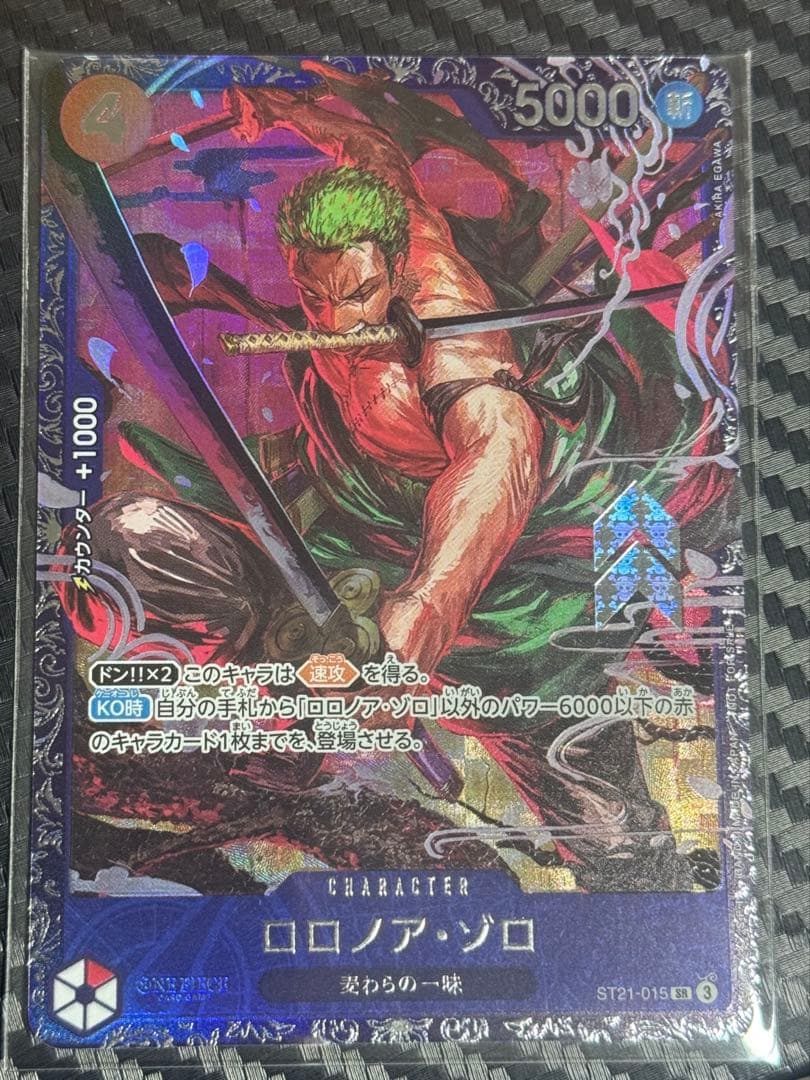 ロロノア・ゾロ