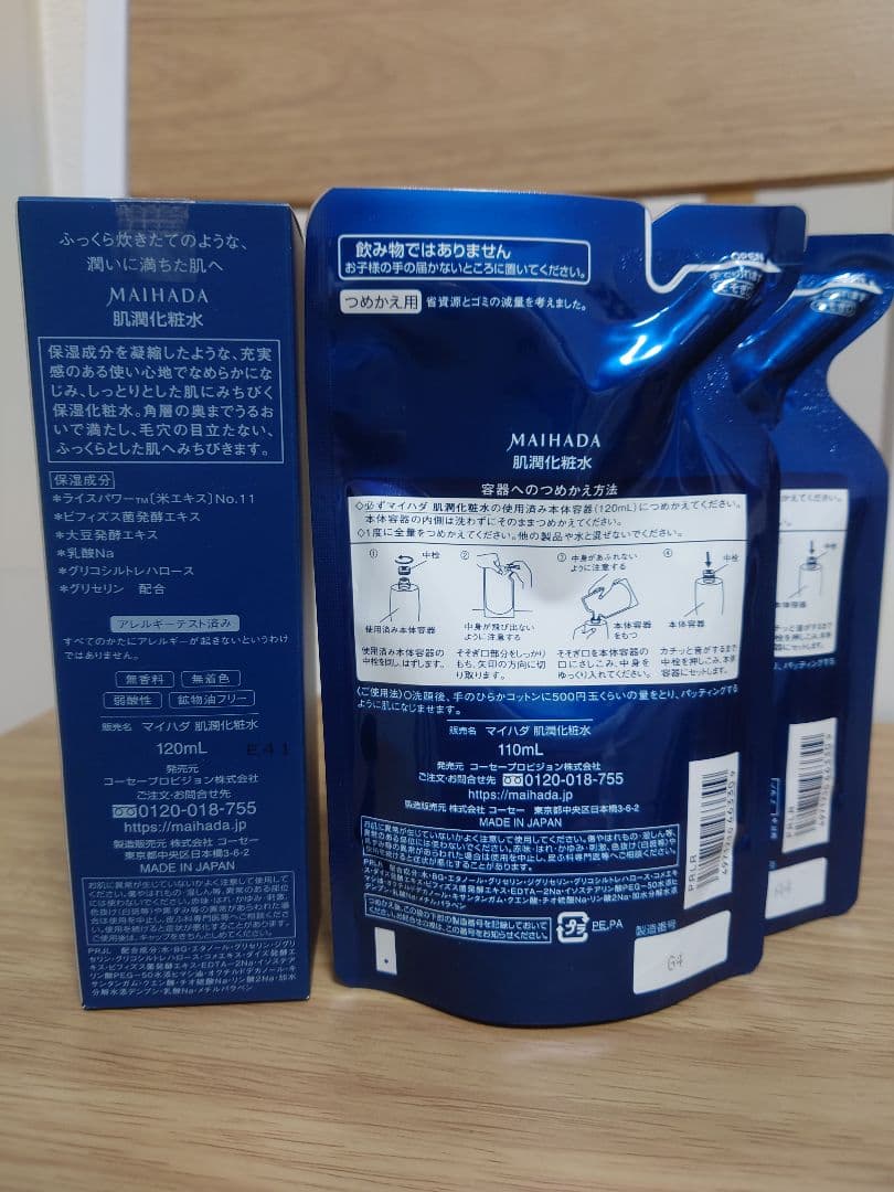 MAIHADA 化粧水 本体120ml×1、詰め替え110ml×2. 3個セット