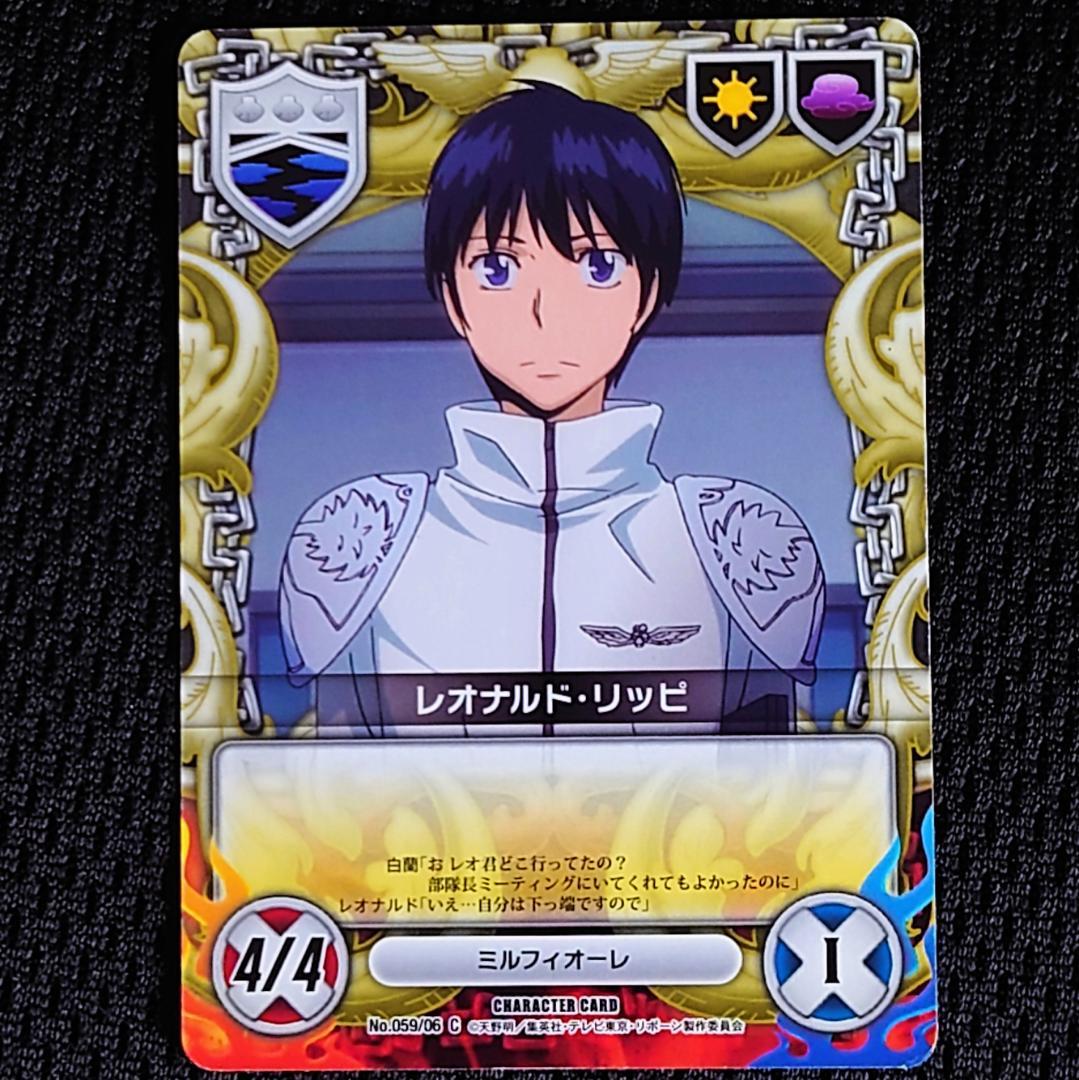 家庭教師ヒットマン リボーン CCG カード 59-6 レオナルド・リッピ