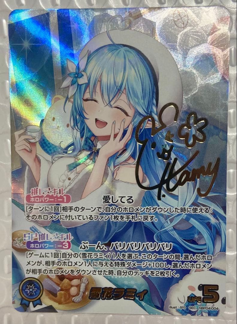 最終お値下げ 極美品 雪花ラミィ SEC ホロライブ キュリアスユニバース