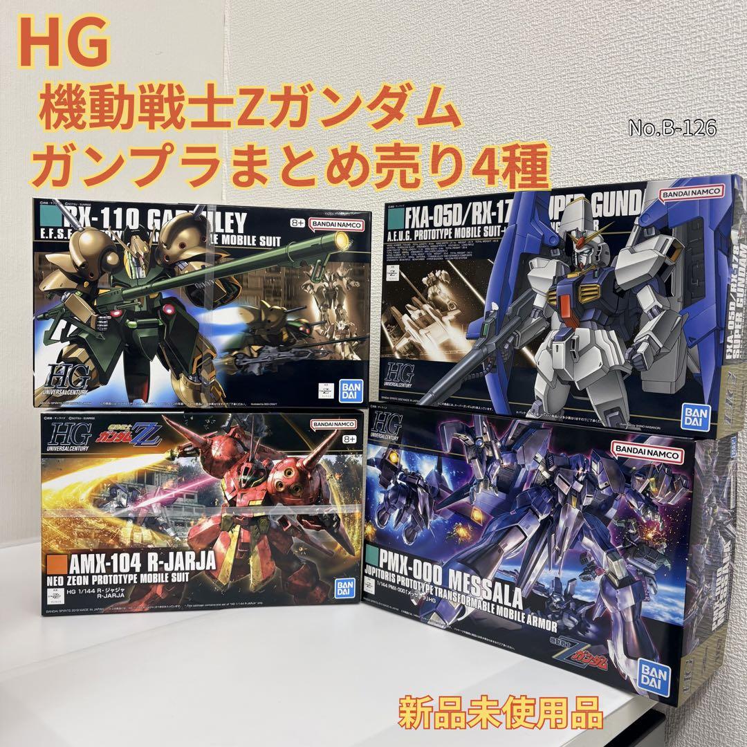 HGガンプラまとめ売り4種 メッサーラ ガブスレイ Rジャジャ スーパー