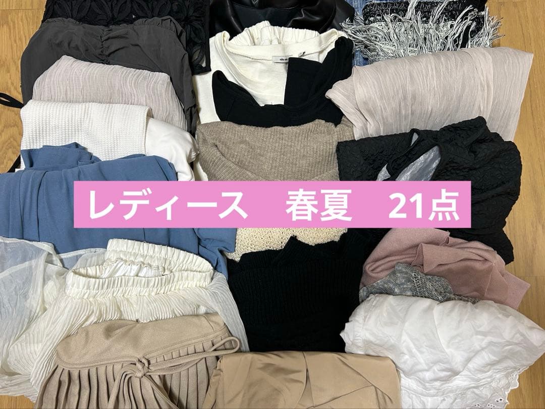 レディース 服 まとめ売り - メルカリ