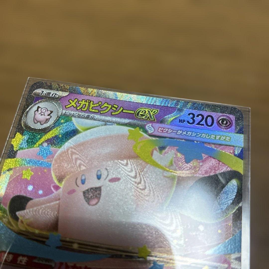 ☆メガピクシーEX エラーカード - メルカリ