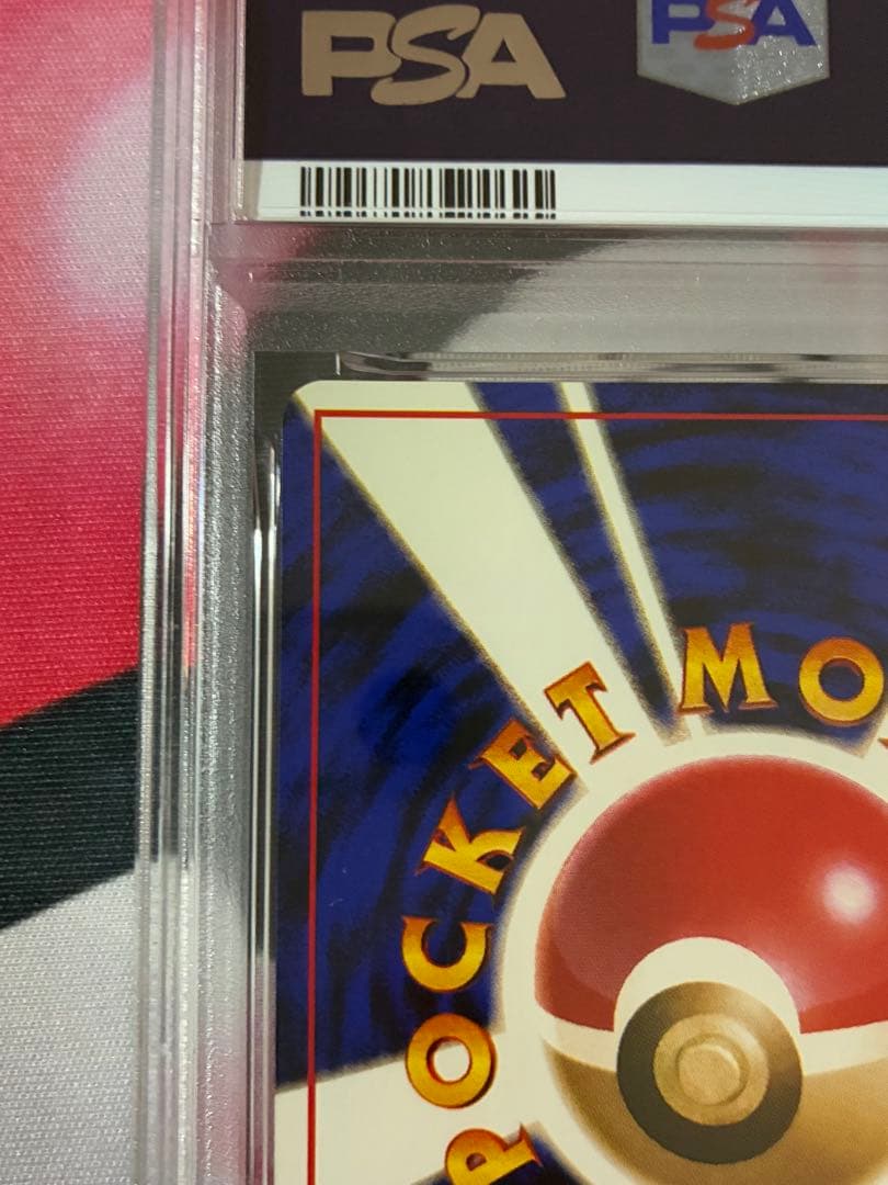 PSA9☆ウィンディ 旧裏 1996