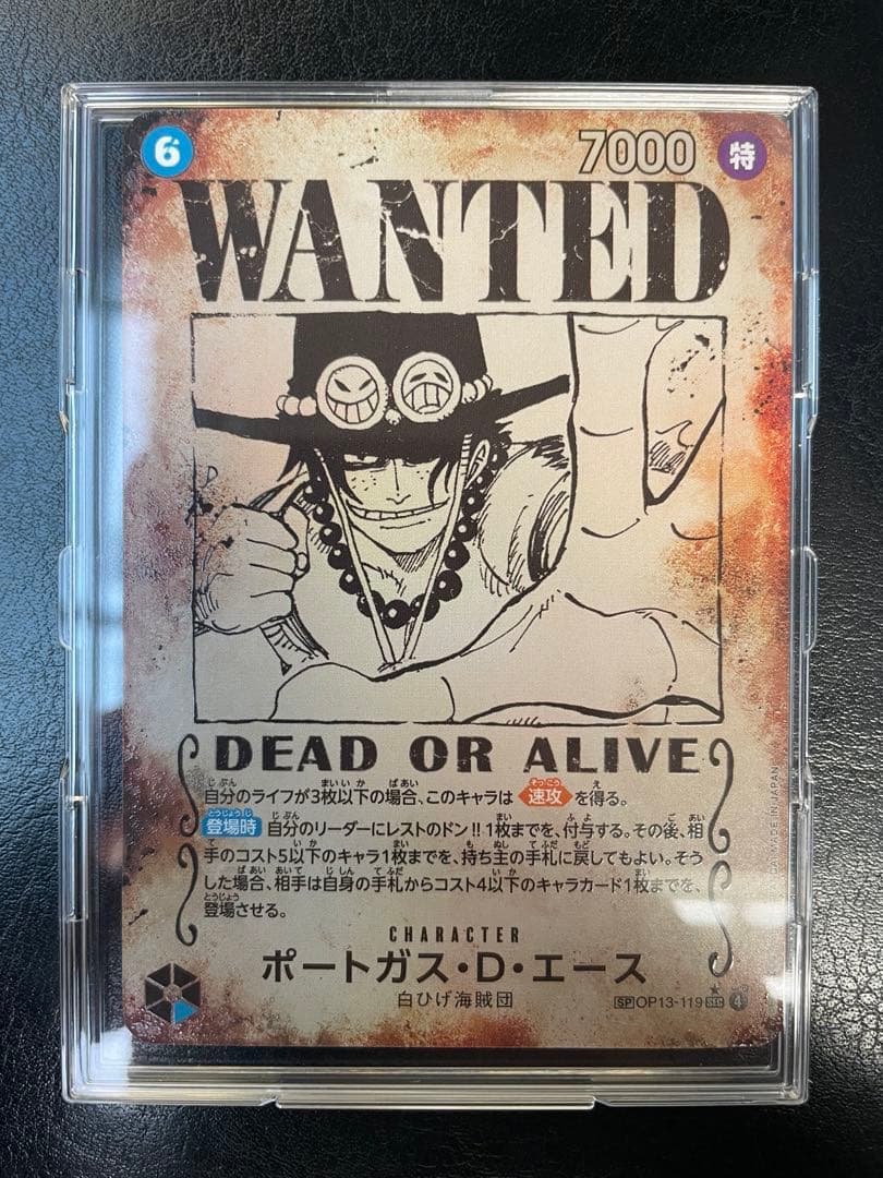 ONE PIECE カードゲーム ポートガス・D・エース WANTED