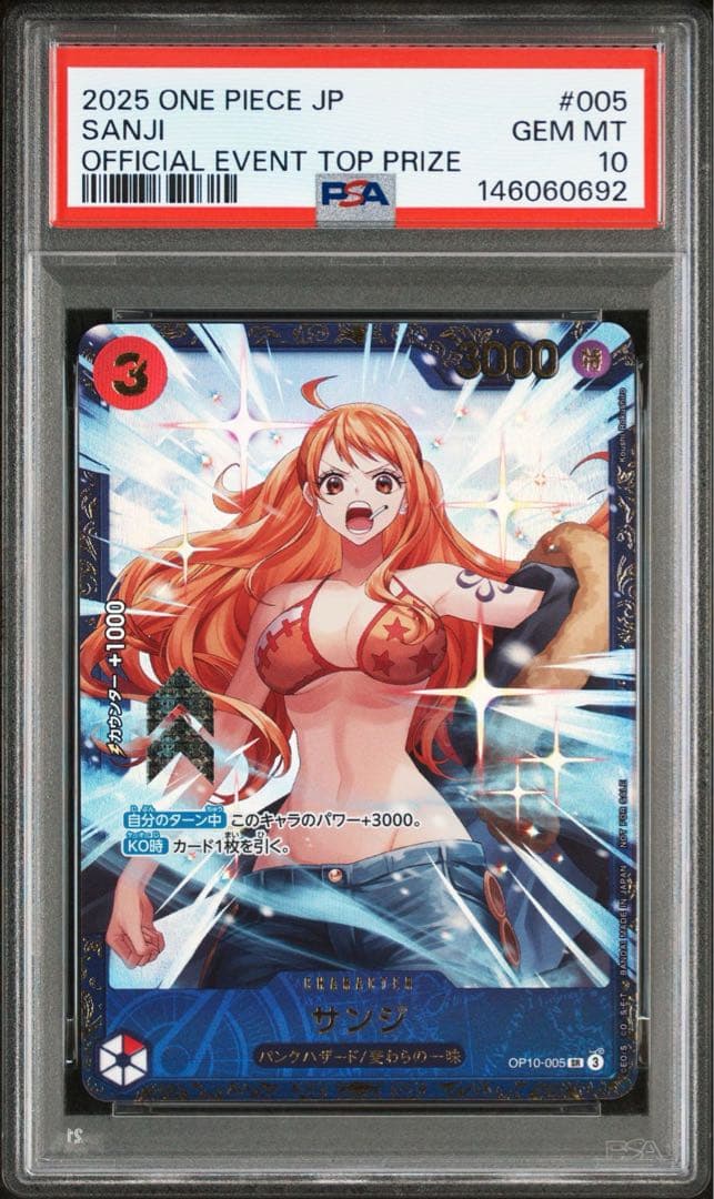 ワンピース　サンジ　フラッグシップ　プロモ　PSA10 ナミ