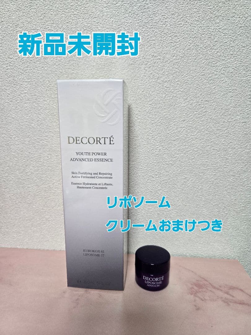 新品未開封　コスメデコルテ　ユースパワーエッセンス　ローション　150ml