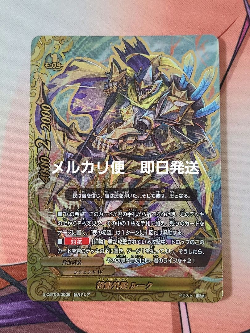 バディファイト 投影外殻ルーク 超ガチレア - メルカリ