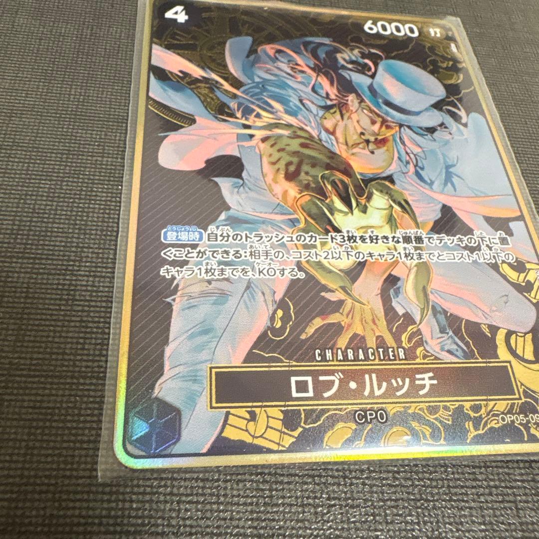 ワンピースカード ストレージボックス ロブルッチ 金枠パラレル OP05